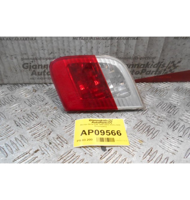 Φανάρι Bmw E46 Coupe 1999-2002 (Πίσω Δεξί Εσωτερικό)