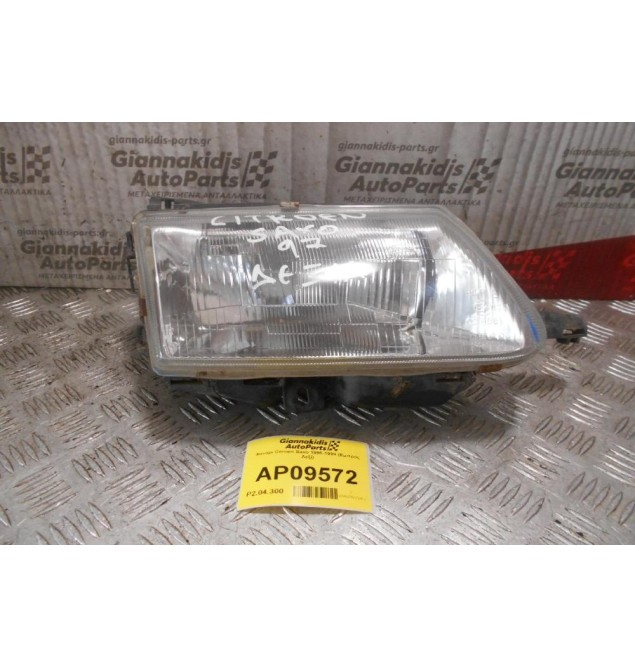 Φανάρι Citroen Saxo 1996-1999 (Εμπρός Δεξί)