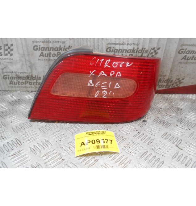 Φανάρι Citroen Xsara 2000-2004 (Πίσω Δεξί)