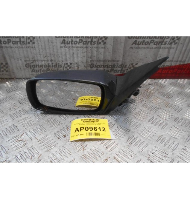 Καθρέπτης Ηλεκτρικος Αριστερός Ford Mondeo 1996-2000 (5 pins)