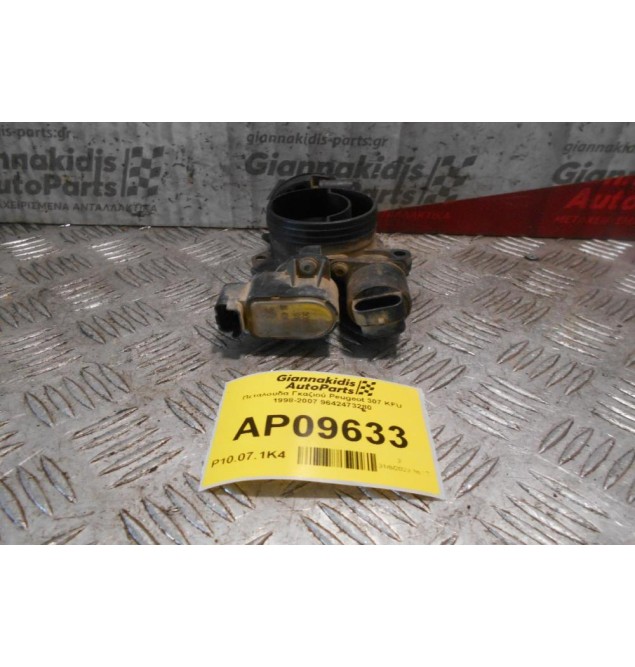 Πεταλούδα Γκαζιού Peugeot 307 KFU 1998-2007 9642473280