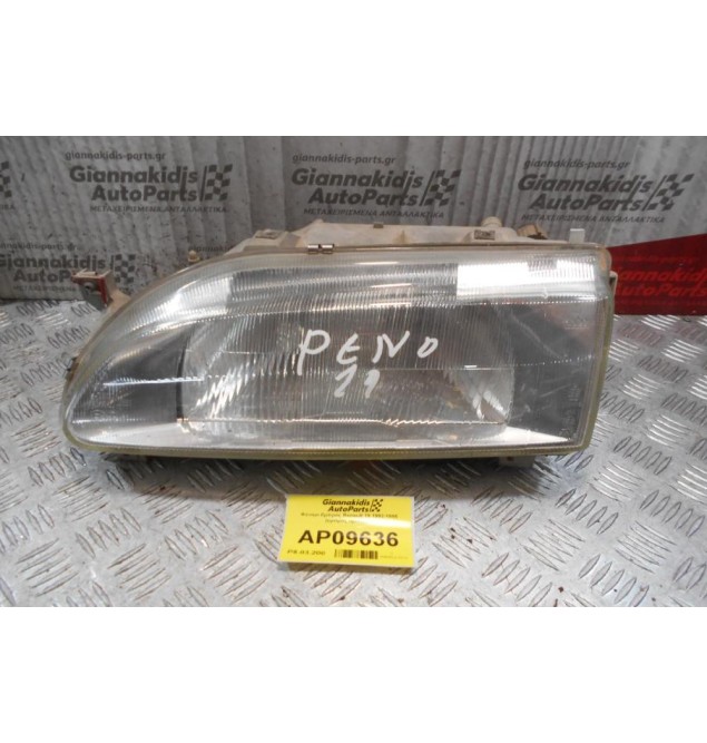 Φανάρι Εμπρός Renault 19 1992-1995  (εμπρός αριστερό)