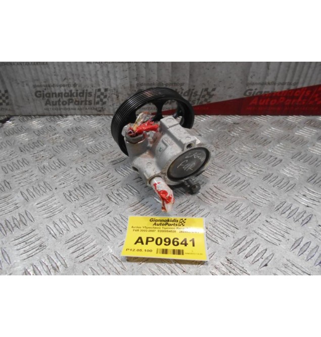 Αντλία Υδραυλικού Τιμονιού Renault Laguna F4R 2002-2007  8200054528   26088276-RY