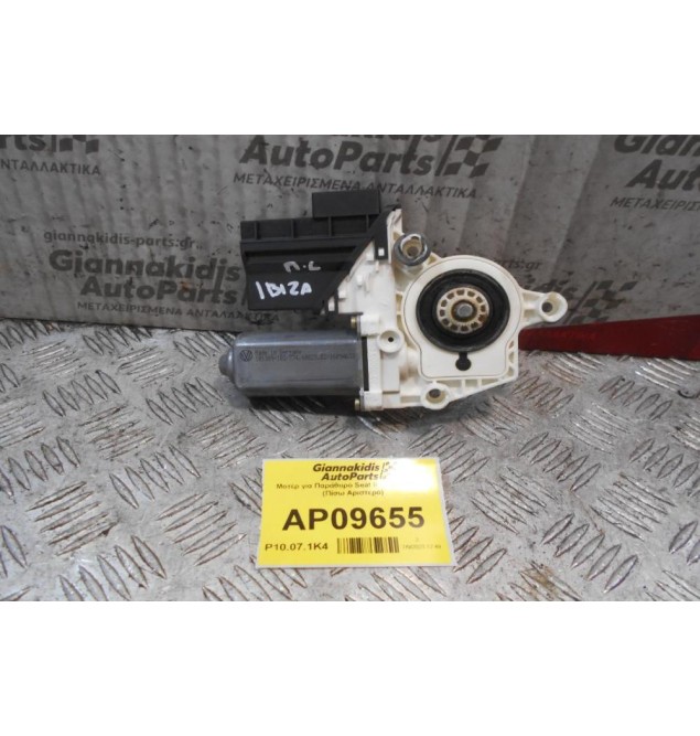 Μοτέρ για Παράθυρο Seat Ibiza 2002-2008 6Q0959811A (Πίσω Αριστερό)