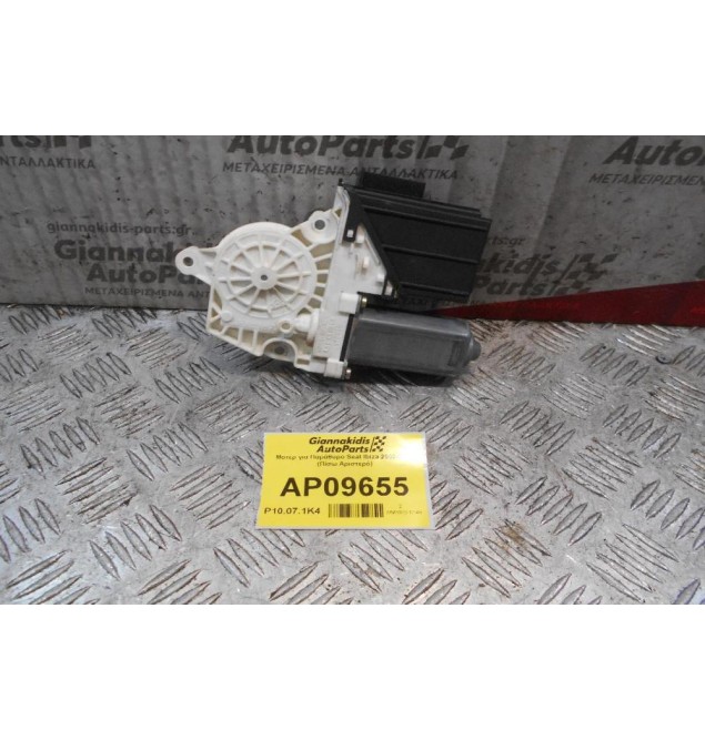 Μοτέρ για Παράθυρο Seat Ibiza 2002-2008 6Q0959811A (Πίσω Αριστερό)