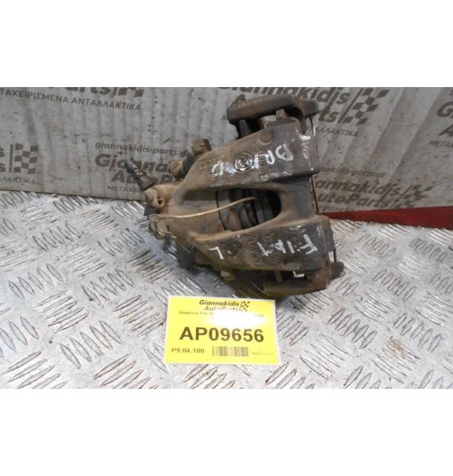 Δαγκάνα Fiat Bravo 1995-2002 (Εμπρός Αριστερή)