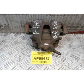 Δαγκάνα Fiat Bravo 1995-2002 (Εμπρός Δεξιά)