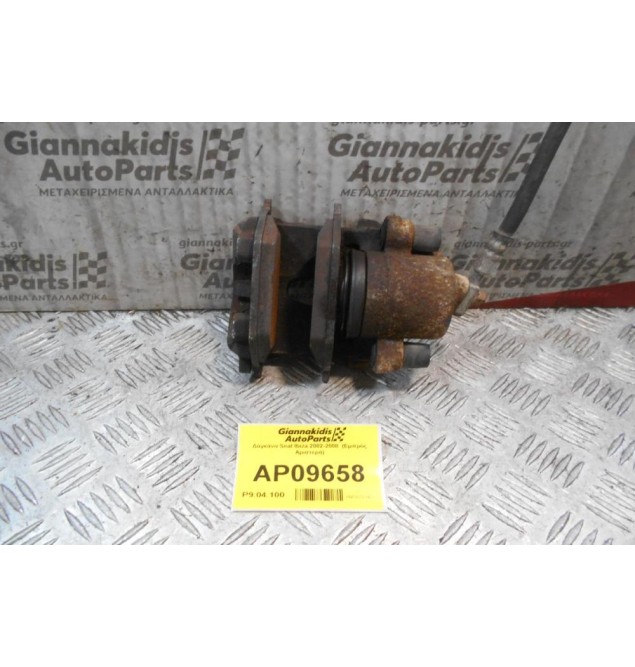 Δαγκάνα Seat Ibiza 2002-2008  (Εμπρός Αριστερά)