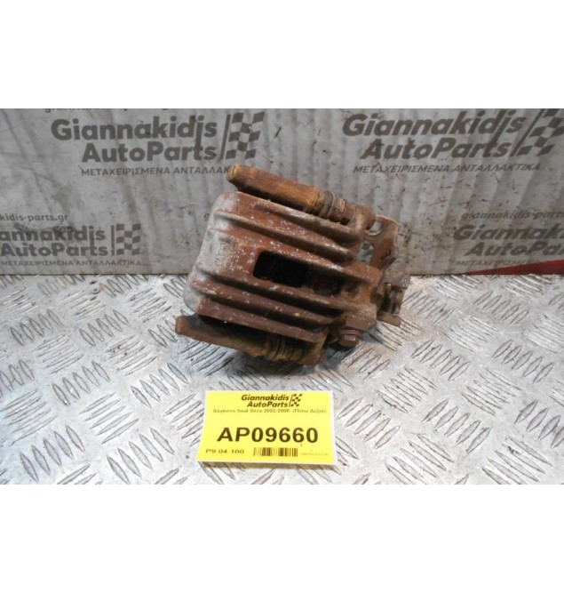 Δαγκάνα Seat Ibiza 2002-2008  (Πίσω Δεξιά)