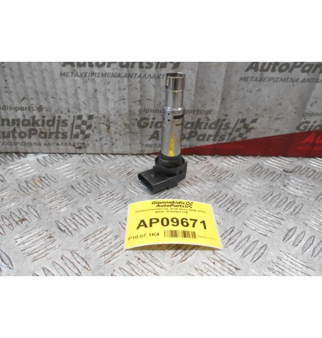 Πολλαπλασιαστής Seat Ibiza 2008-2015  BXW  036905715E