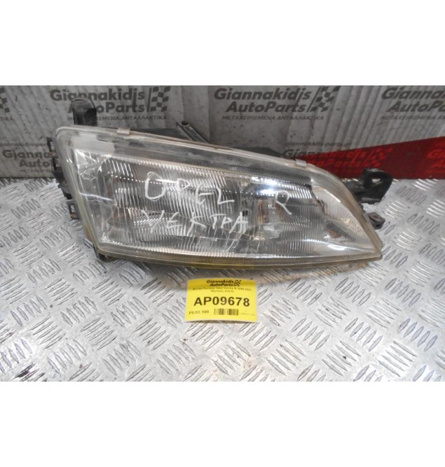 Φανάρι Εμπρός Opel Vectra B 1999-2002  (Εμπρός Δεξιά)