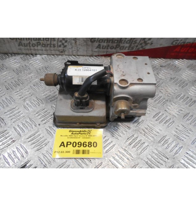Μονάδα ABS Opel Vectra B 1996-2002  S105000001P  12836801
