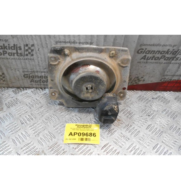 Φανάρι Εμπρός Volkswagen Golf II 1984-1988  (Εμπρός Αριστερά)