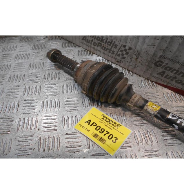 Ημιαξόνιο Αριστερό Κοντό Daewoo Matiz  F8CV 1998-2002