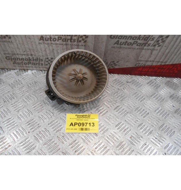 Μοτέρ Καλοριφέρ Suzuki Grand Vitara 1999-2005  10409U