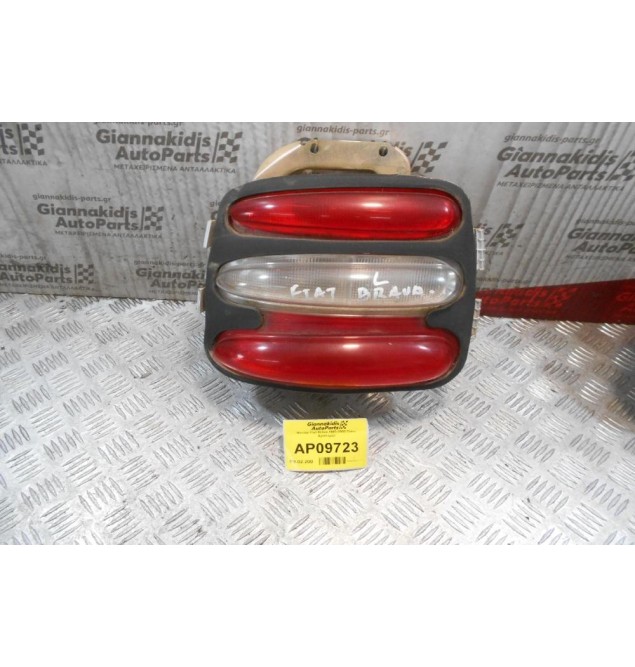 Φανάρι Fiat Brava 1995-2000 Πίσω Αριστερά)
