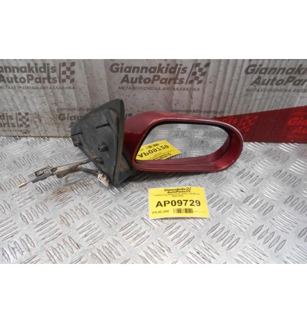 Καθρέπτης Μηχανικός Δεξίς Fiat Bravo 1995-2002