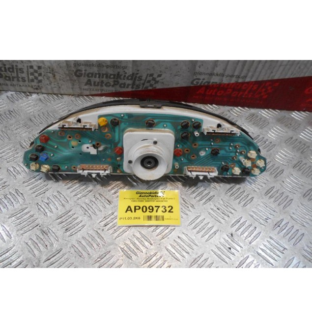 Καντράν - Κοντέρ Αναλογικό Fiat Punto I 1995-1999  6062191 46438188