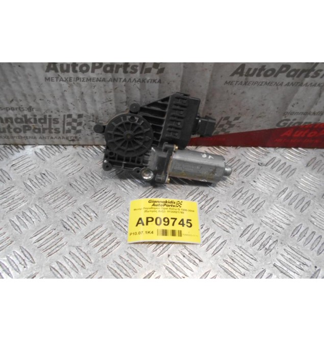 Μοτέρ Παραθύρου Opel Astra G 1998-2004 (Εμπρός Δεξί)  0130821769