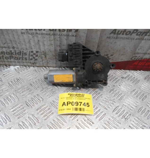Μοτέρ Παραθύρου Opel Astra G 1998-2004 (Εμπρός Δεξί)  0130821769