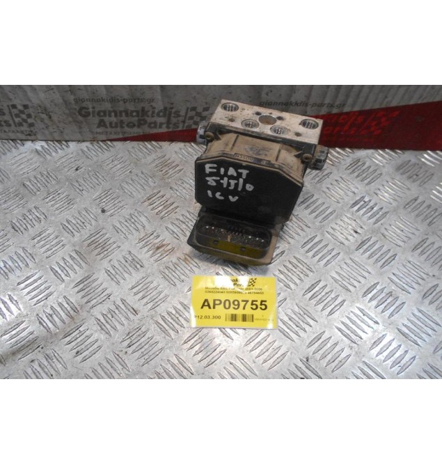 Μονάδα ABS Fiat Stilo 2001-2006  0265224048 0265900024 46784468