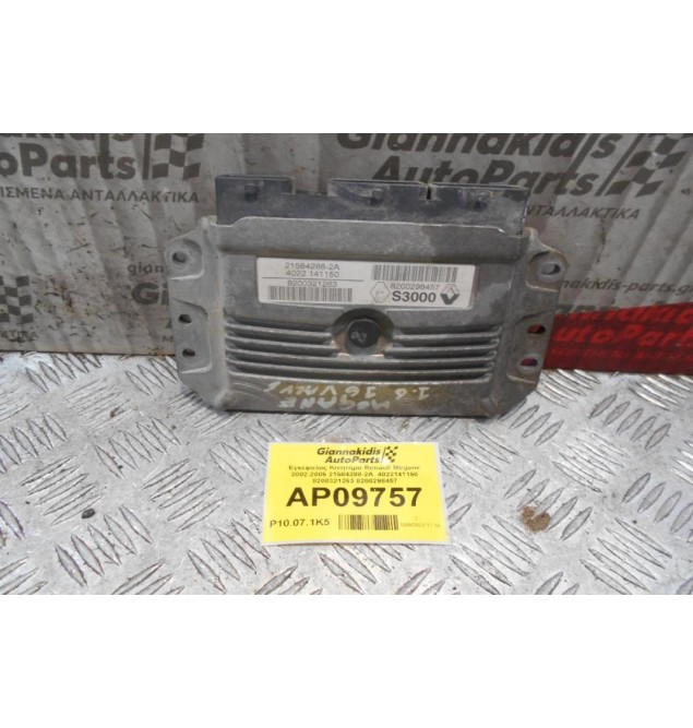 Εγκέφαλος Κινητήρα Renault Megane 2002-2005 21584288-2A  4022141150 8200321263 8200298457