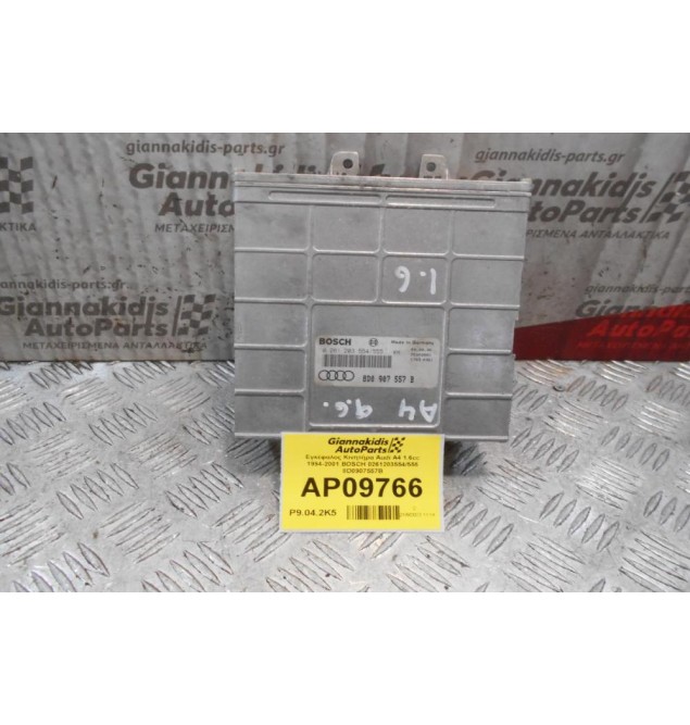 Εγκέφαλος Κινητήρα Audi A4 1.6cc 1994-2001 BOSCH 0261203554/555 8D0907557B