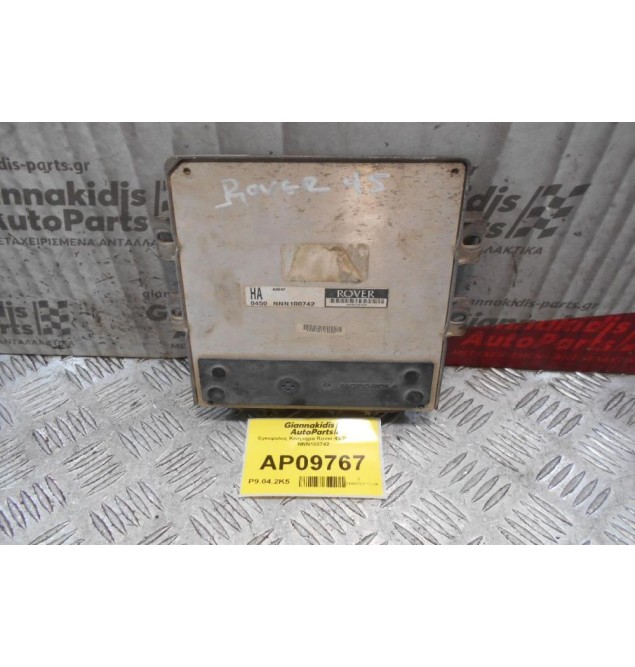Εγκέφαλος Κινητηρα Rover 45 2000-2005 NNN100742