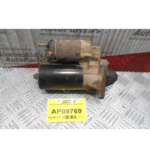 Μιζα Alfa Romeo 147 2000-2010 0001107066