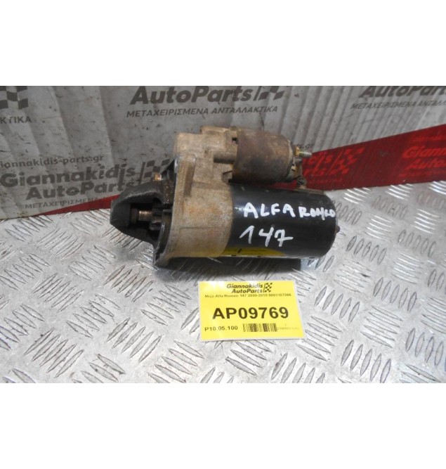 Μιζα Alfa Romeo 147 2000-2010 0001107066