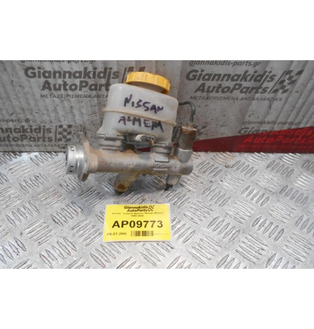 Αντλία -Τρόμπα φρένου Nissan Almera 1998-2000  