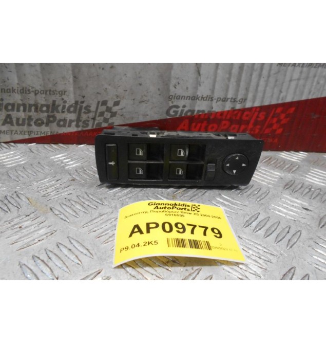 Διακόπτης Παραθύρων Bmw X5 2000-2006 6916599