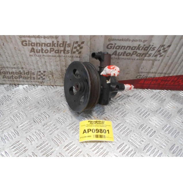 Αντλία Υδραυλικού Τιμονιού Opel Corsa B 90473169 26051533 90409232
