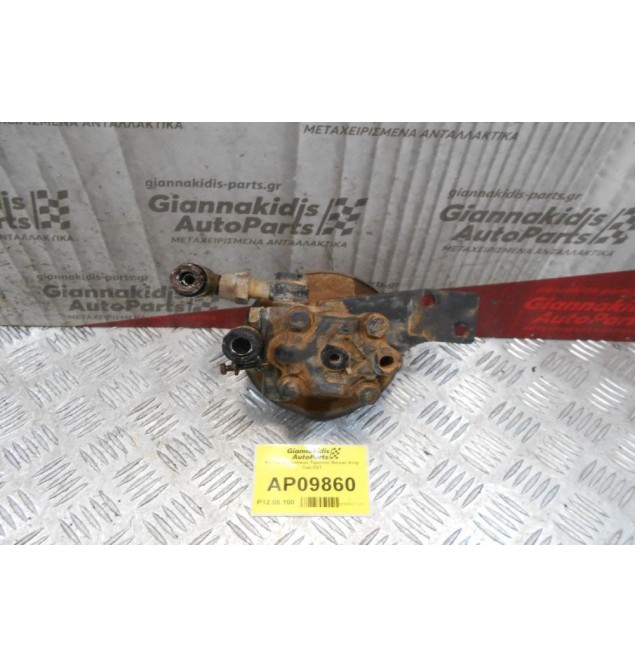 Αντλία Υδραυλικού Τιμονιού Nissan King Cab D21 SD25