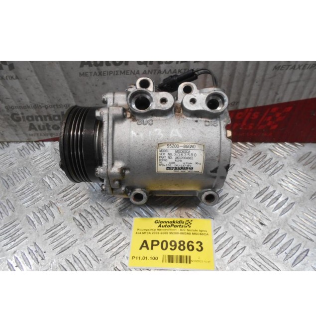 Κομπρεσέρ Aircondition - A/C Suzuki Ignis 4x4 M13A 2003-2008 95200-86GA0 MSC60CA