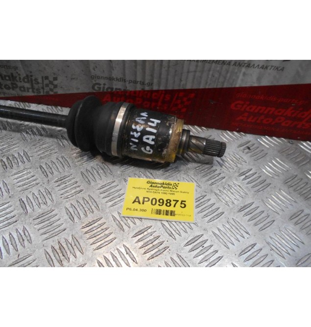 Ημιαξόνιο Αριστερό Κοντό Nissan Sunny N14 GA14 1992-1995