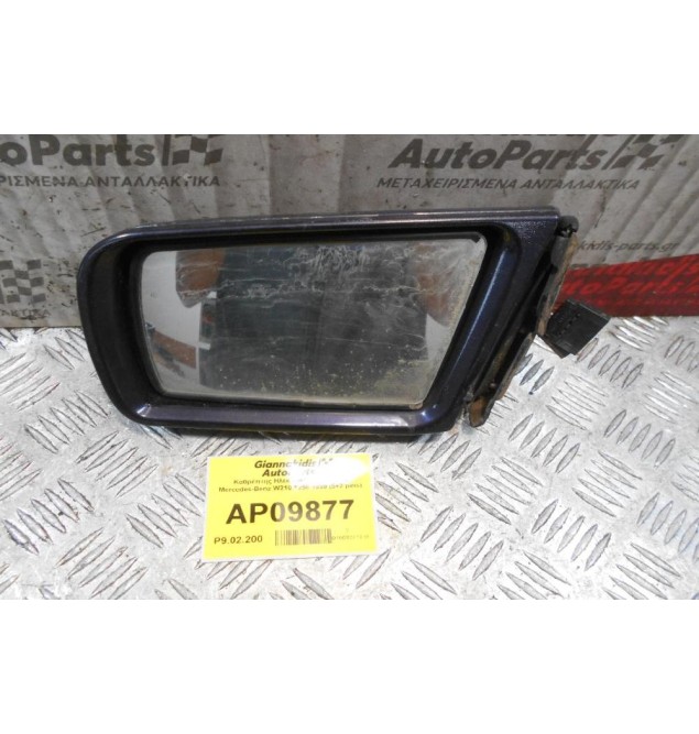 Καθρέπτης Ηλεκτρικός Αριστερός Mercedes-Benz W210 1996-1999 (5+2 pins) Κρύσταλλο Θαμπό
