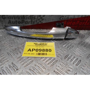 Χερούλι Εξωτερικό Πόρτας Πίσω Αριστερό Fiat Tipo 2016