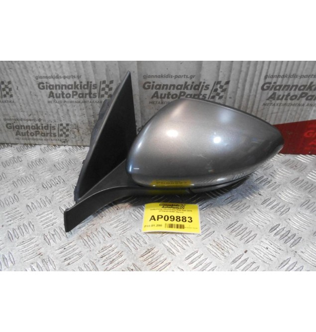 Καθρέπτης Ηλεκτρικός Αριστερός Fiat Tipo 2016 07356461950E (5pins)