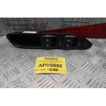 Διακόπτης Παραθύρων / Καθρεπτών Εμπρός Αριστερος Fiat Tipo 2016 (12+8 pins) 7366314780
