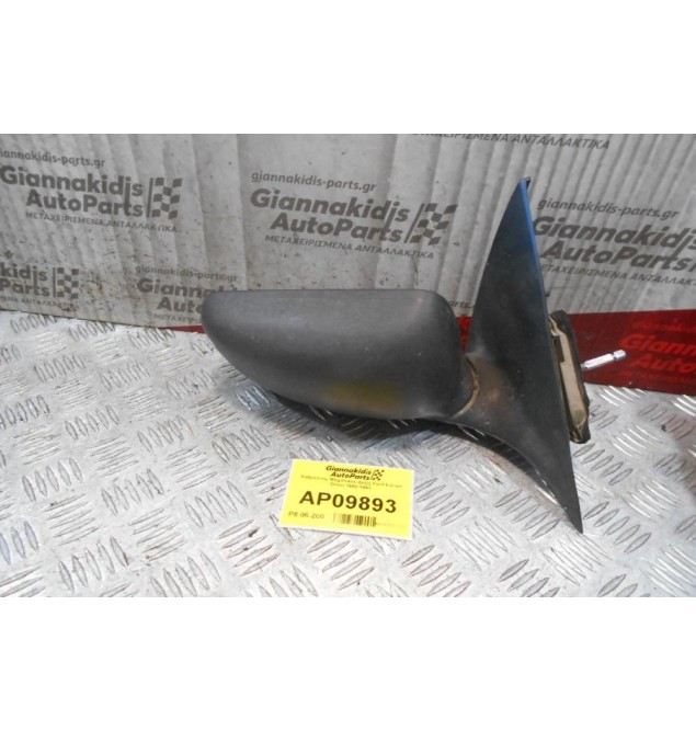 Καθρέπτης Μηχανικός Δεξίς Ford Escort Orion 1990-1993