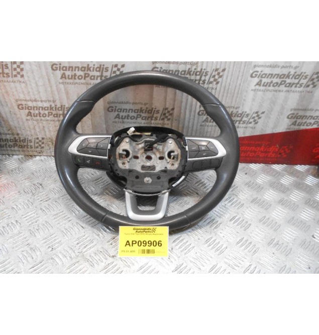 Τιμόνι Fiat Tipo 2016 (Χωρίς Αερόσακο)