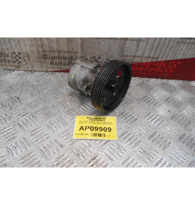 Αντλία Υδραυλικού Τιμονιού Mitsubishi Space Star F9K 1998-2005  26083376-RV