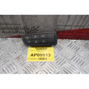 Διακόπτης Πολ/πλων Ενδείξεων Fiat Tipo 2016 (12pins)