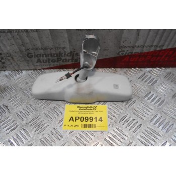 Καθρέπτης Εσωτερικός Fiat Tipo 2016 (Σπασμένη Φίσα)