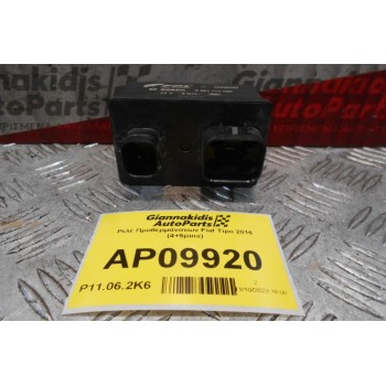 Ρελέ Προθερμάνσεων Fiat Tipo 2016 (4+5pins)