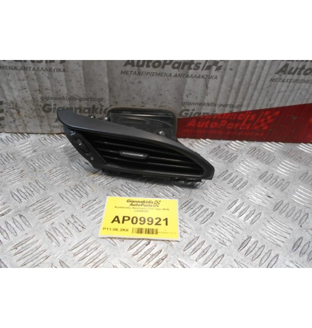 Αεραγωγός Αριστερός Fiat Tipo 2016 LS395455