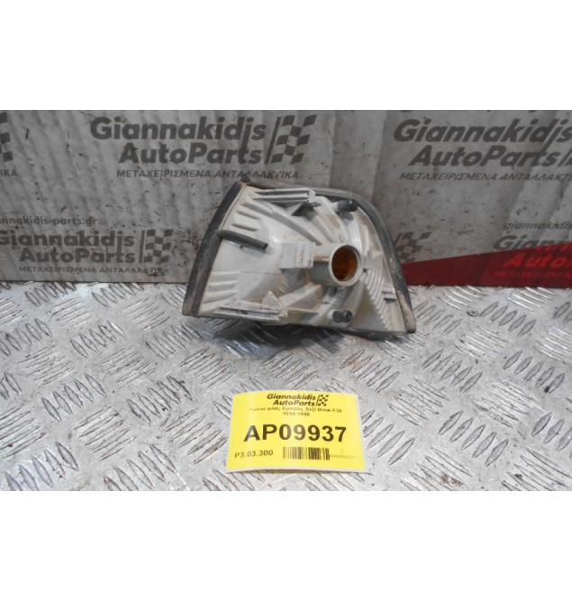 Γωνία φλάς Εμπρός Δεξί Bmw Ε36 1994-1998