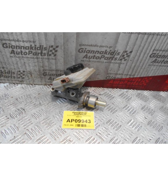 Αντλία Τρόμπα Φρενων Citroen Saxo 1996-1999