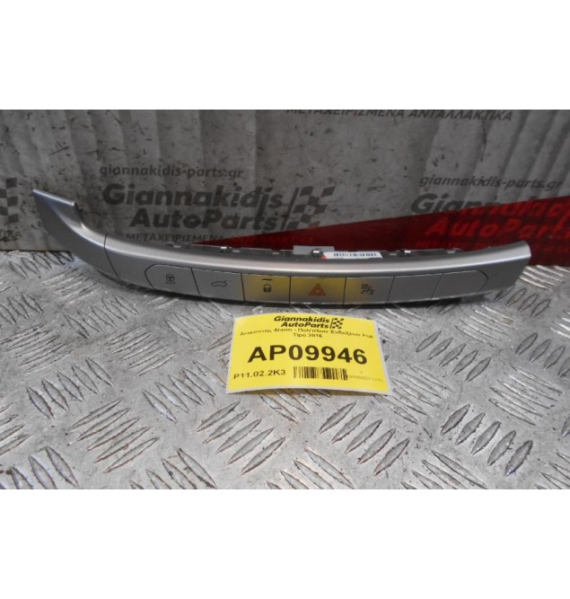 Διακόπτης Alarm - Πολ/πλων Ενδείξεων Fiat Tipo 2016 07356464180 (18pins)